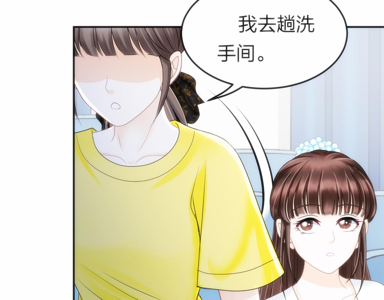 《心动花季》第11话 宣言 第5页