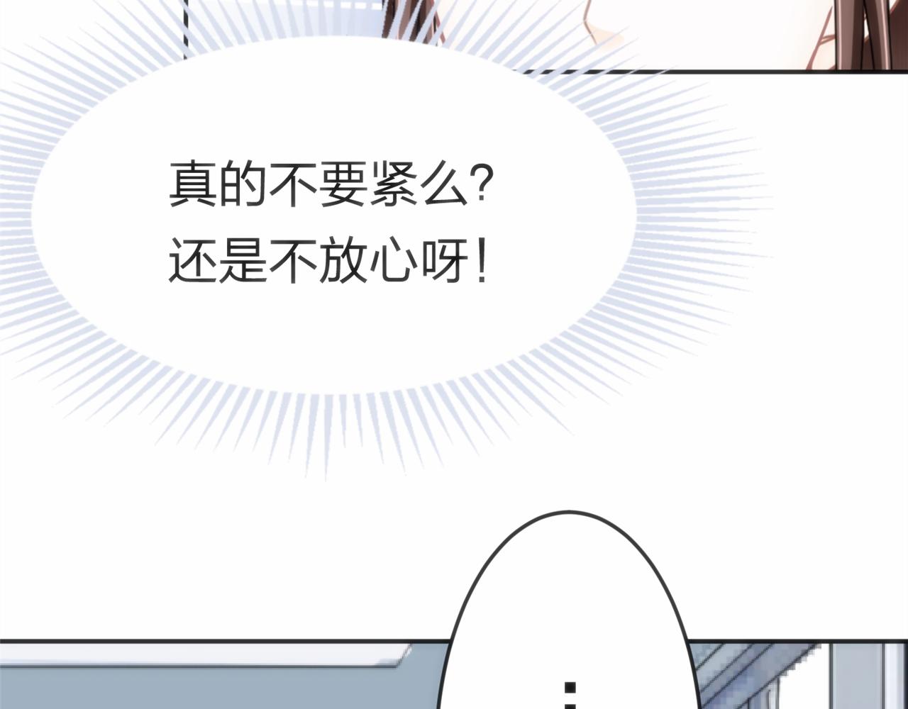 《心动花季》第11话 宣言 第9页