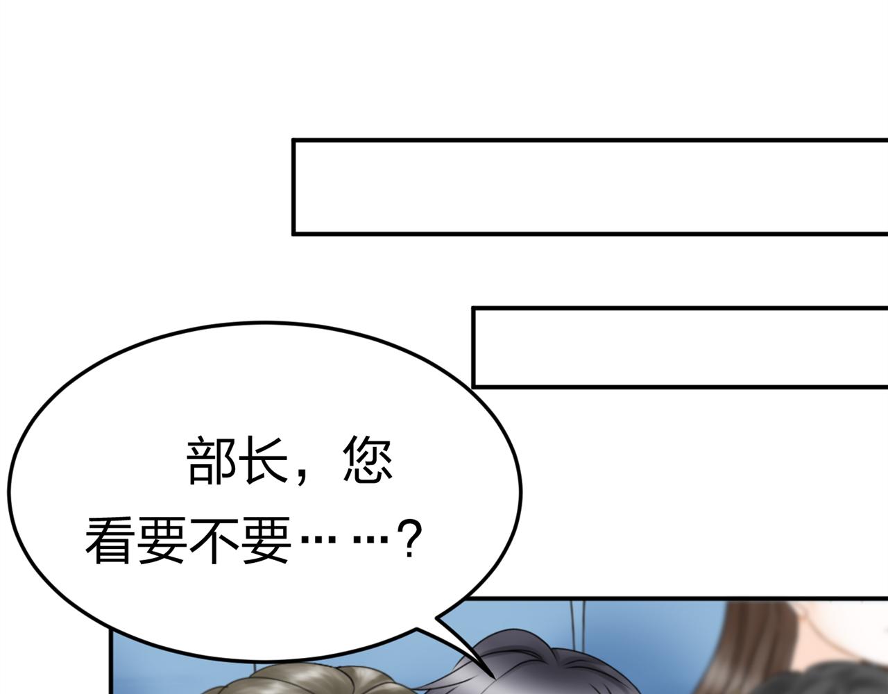 《心动花季》第十话 竞选进行时 第12页
