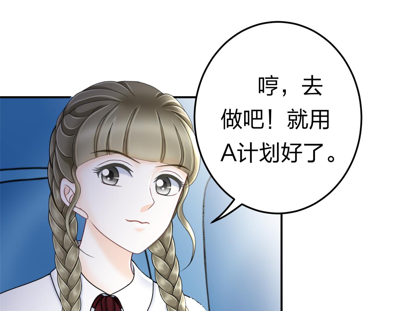 《心动花季》第十话 竞选进行时 第14页