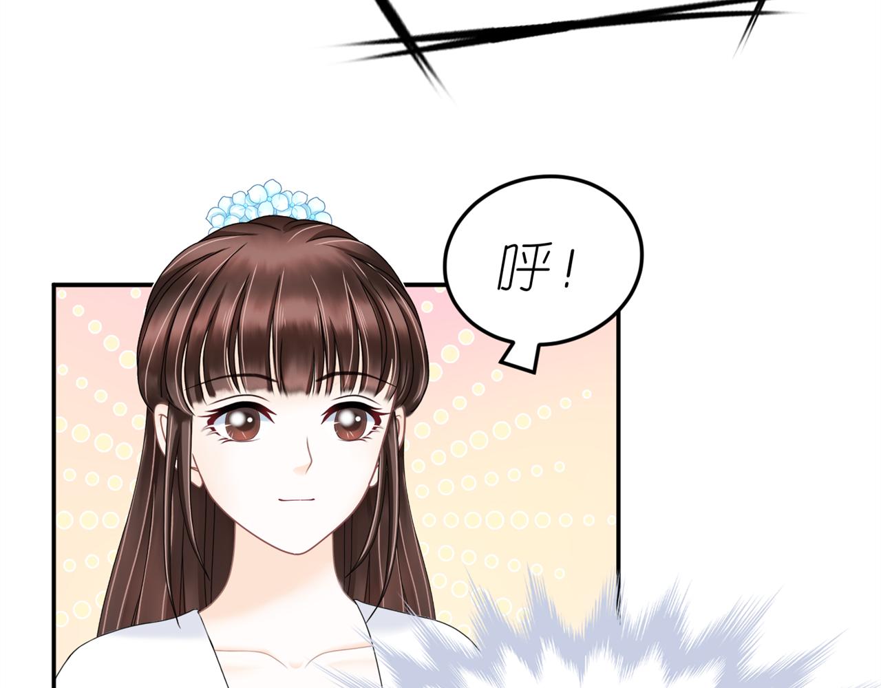 《心动花季》第十话 竞选进行时 第22页