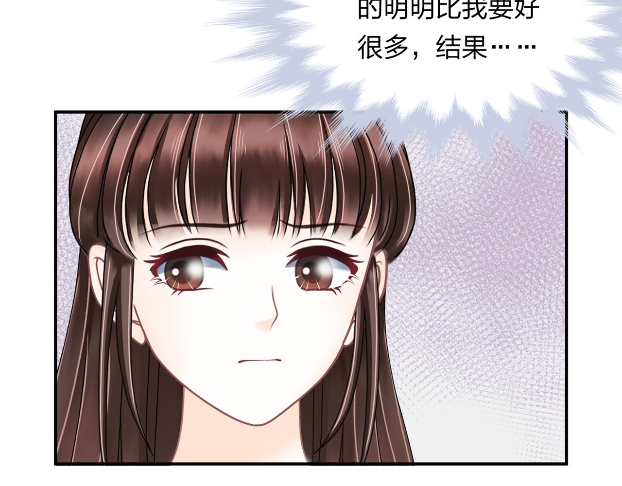 《心动花季》第十话 竞选进行时 第29页