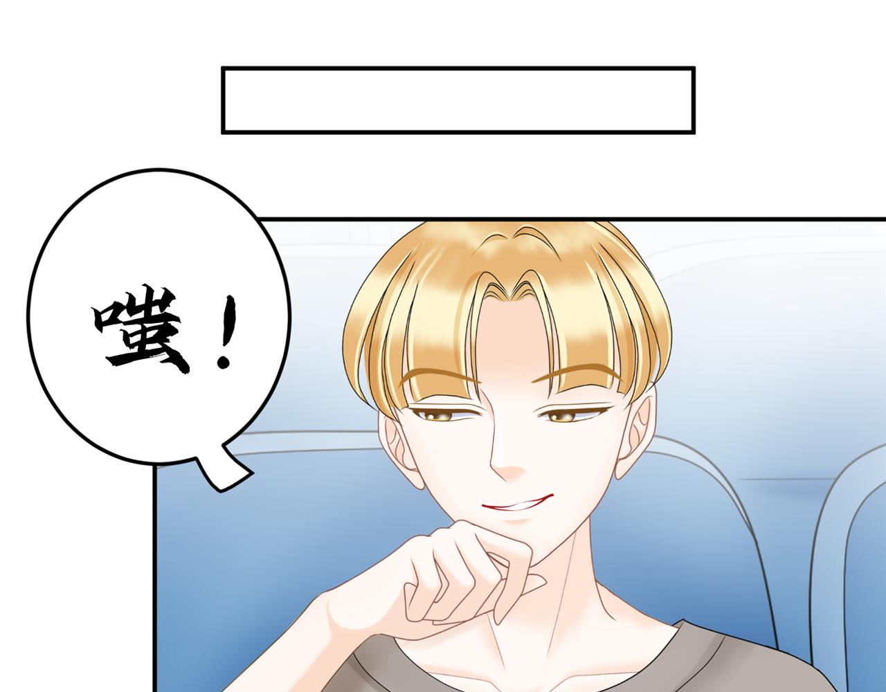 《心动花季》第十话 竞选进行时 第31页