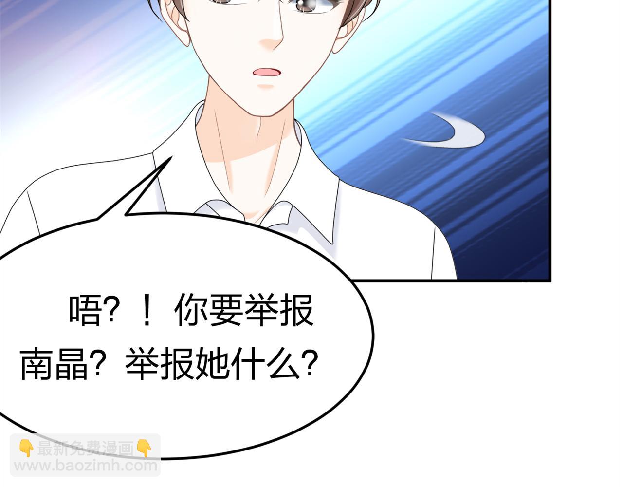 《心动花季》第十话 竞选进行时 第35页