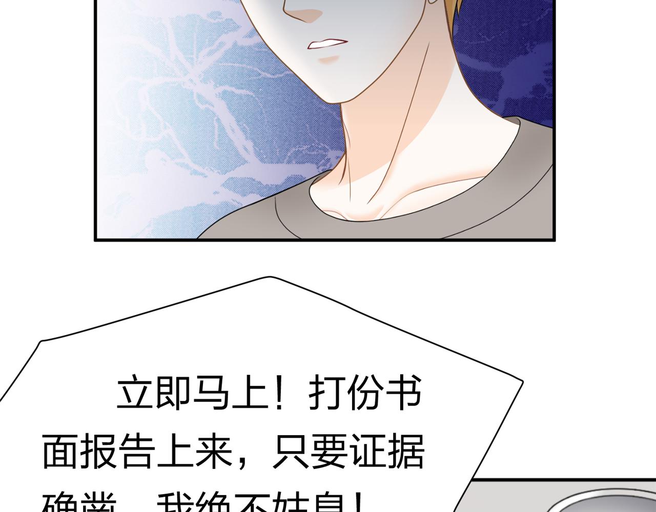 《心动花季》第十话 竞选进行时 第37页