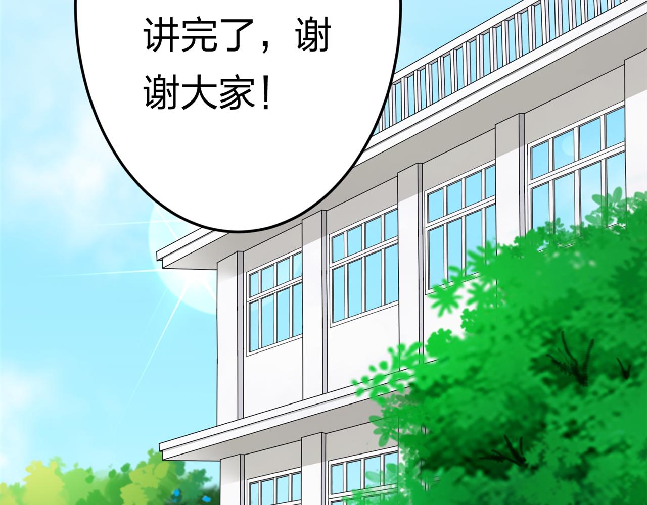 《心动花季》第十话 竞选进行时 第3页