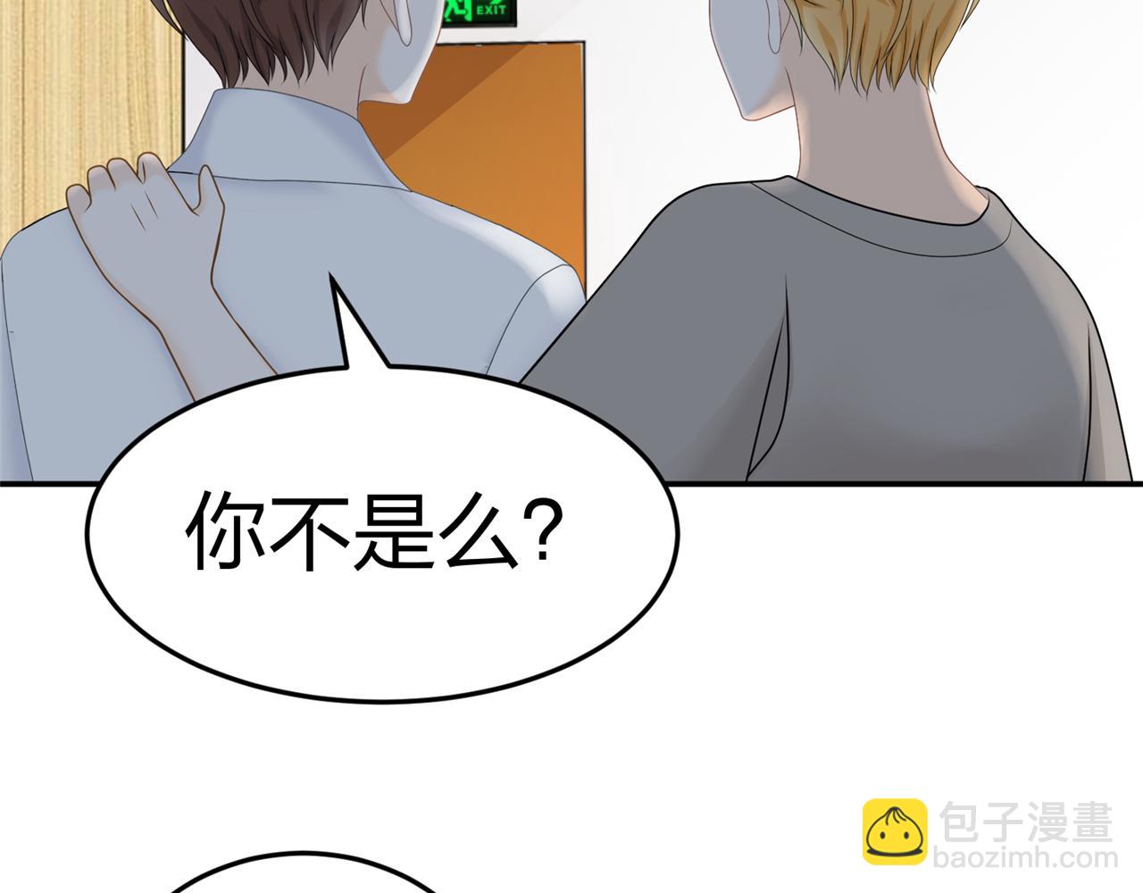 《心动花季》第十话 竞选进行时 第47页