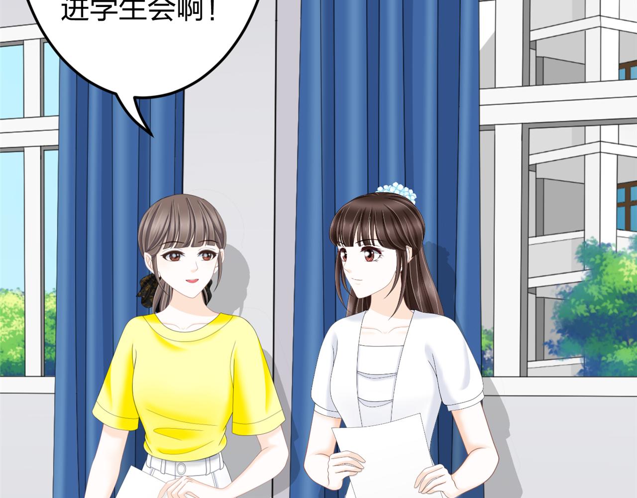 《心动花季》第十话 竞选进行时 第8页