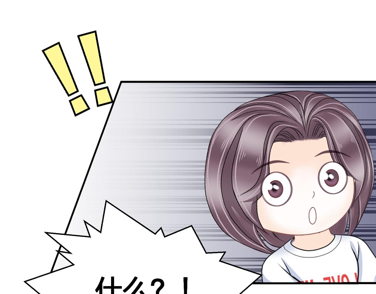 《心动花季》第12话 开弓哪有回头箭 第12页