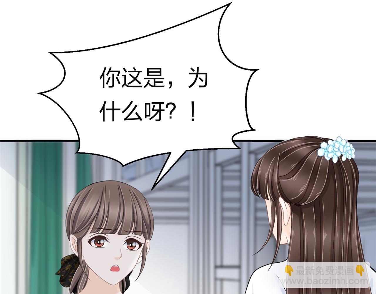 《心动花季》第12话 开弓哪有回头箭 第14页