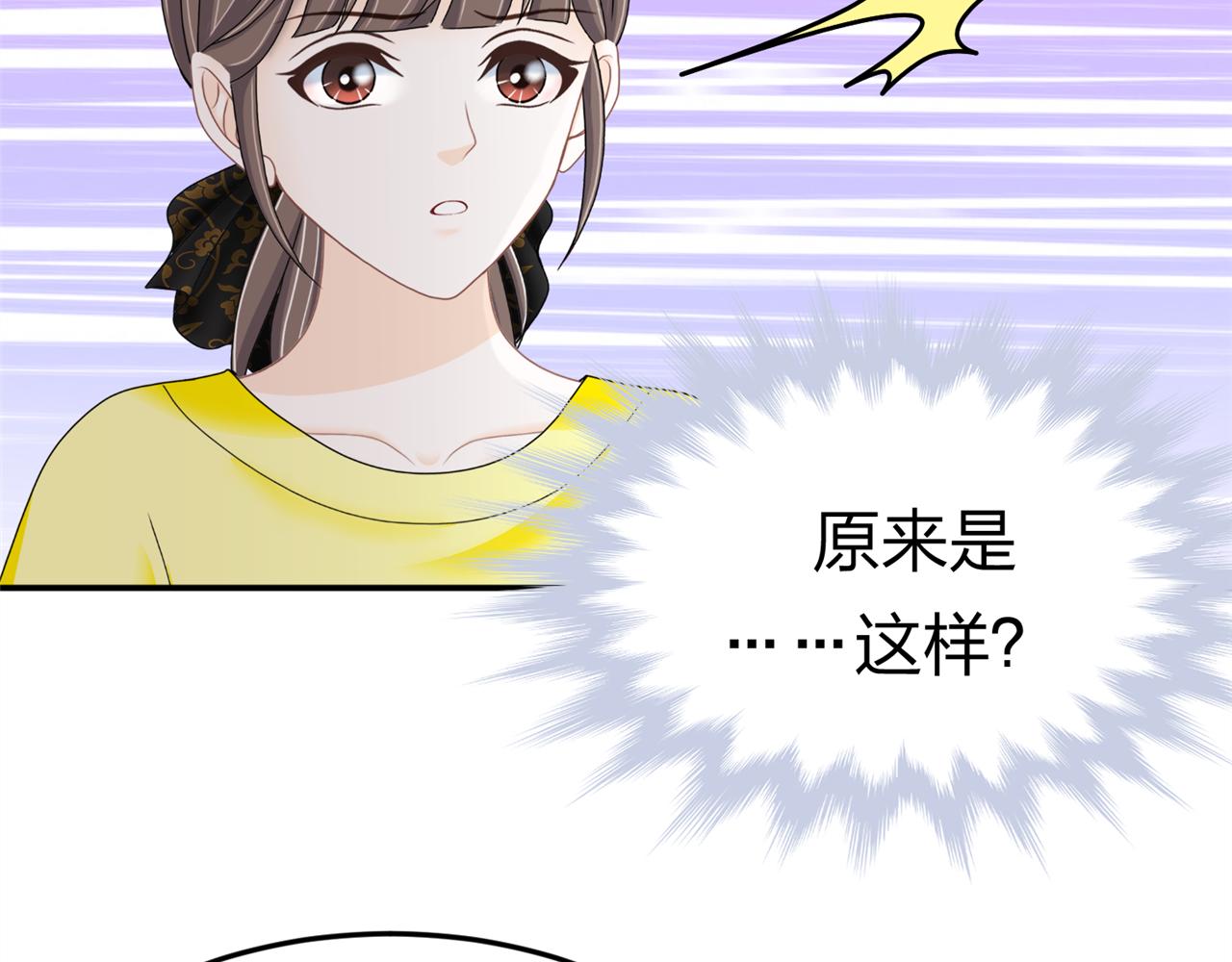 《心动花季》第12话 开弓哪有回头箭 第18页