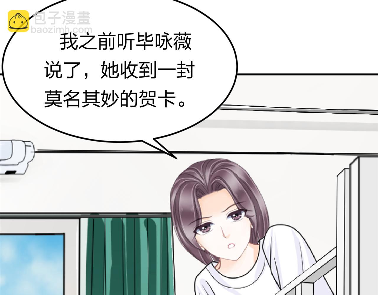 《心动花季》第12话 开弓哪有回头箭 第19页