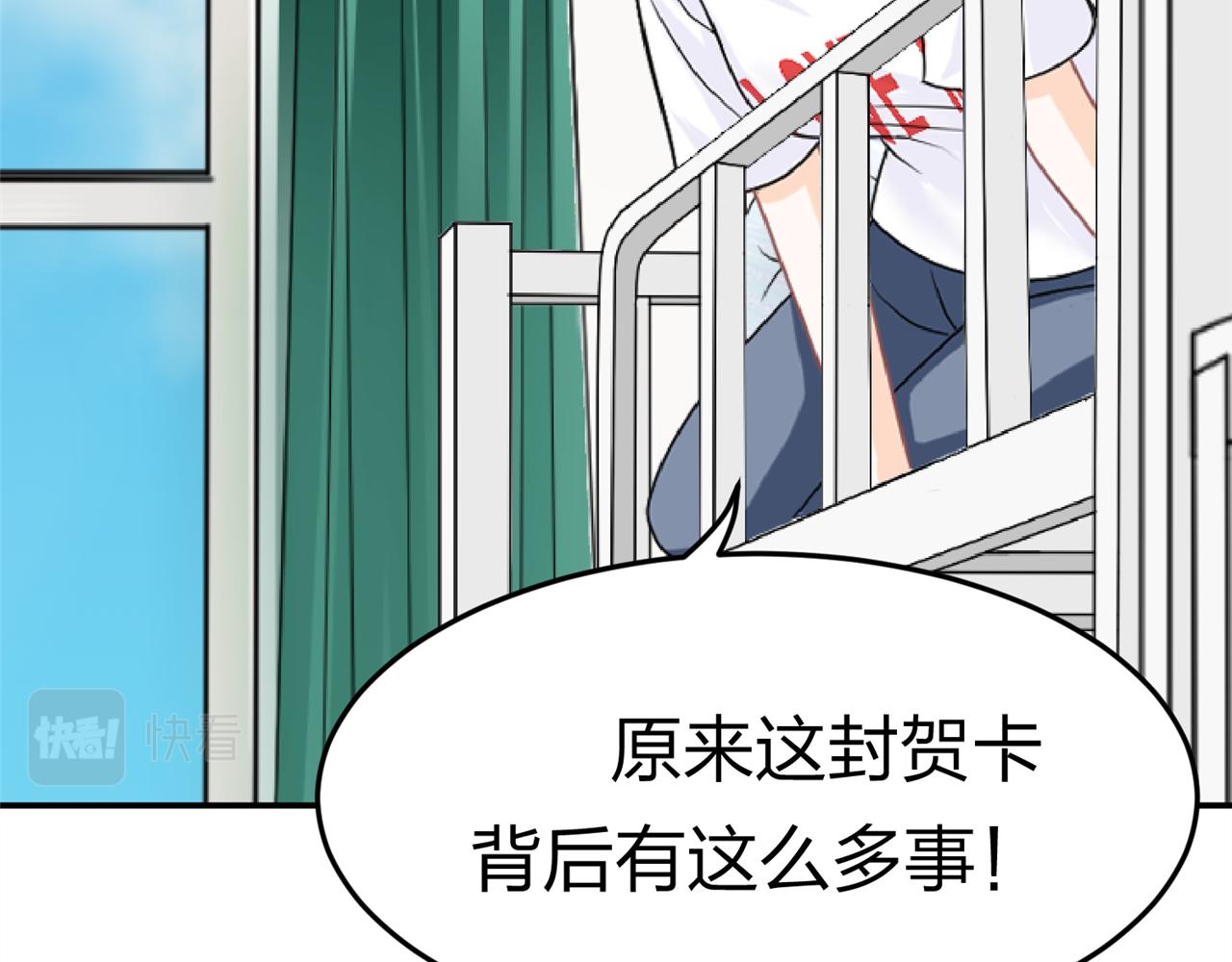 《心动花季》第12话 开弓哪有回头箭 第20页