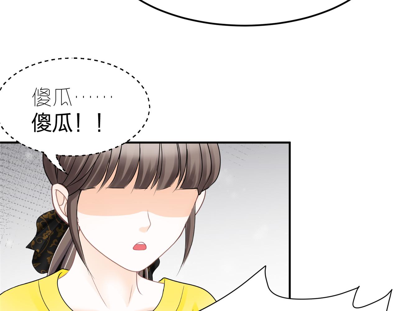 《心动花季》第12话 开弓哪有回头箭 第21页