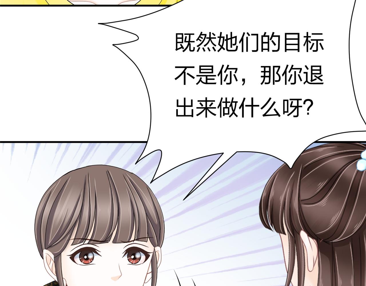 《心动花季》第12话 开弓哪有回头箭 第22页