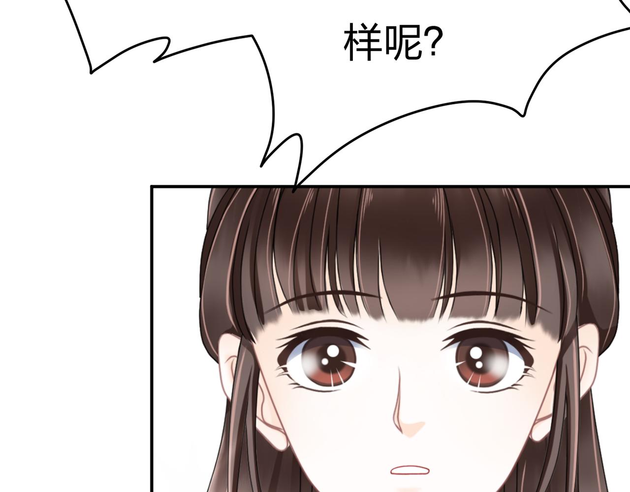 《心动花季》第12话 开弓哪有回头箭 第24页