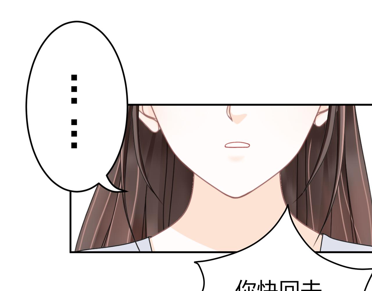 《心动花季》第12话 开弓哪有回头箭 第27页
