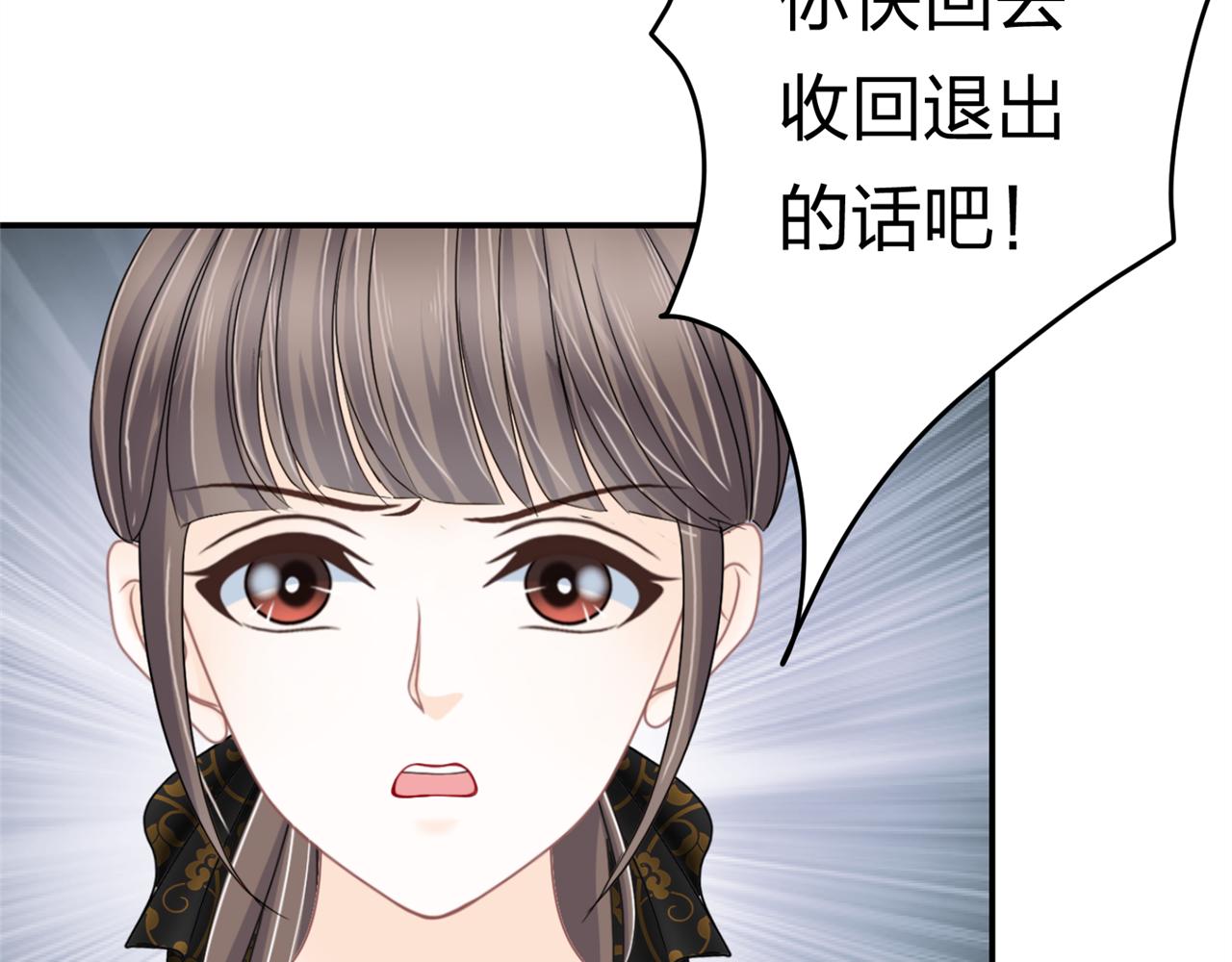 《心动花季》第12话 开弓哪有回头箭 第28页