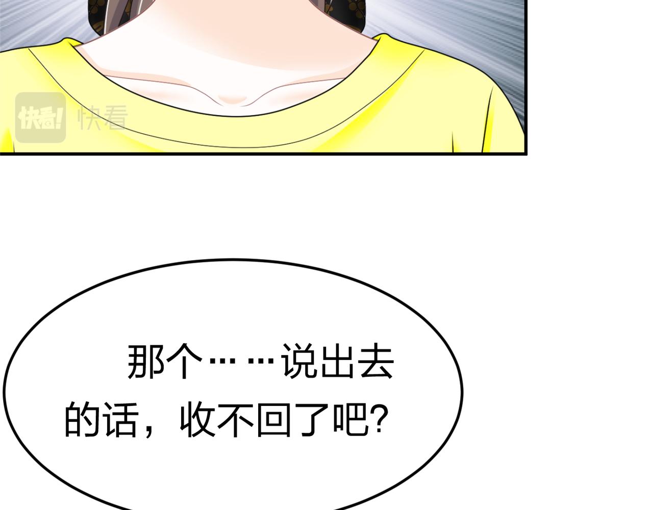 《心动花季》第12话 开弓哪有回头箭 第29页
