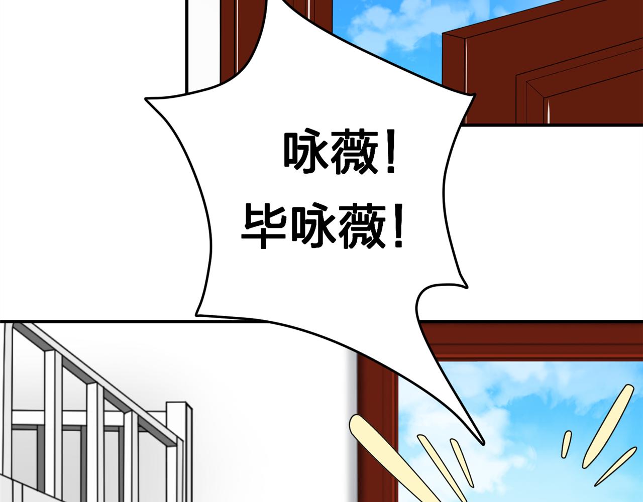 《心动花季》第12话 开弓哪有回头箭 第34页