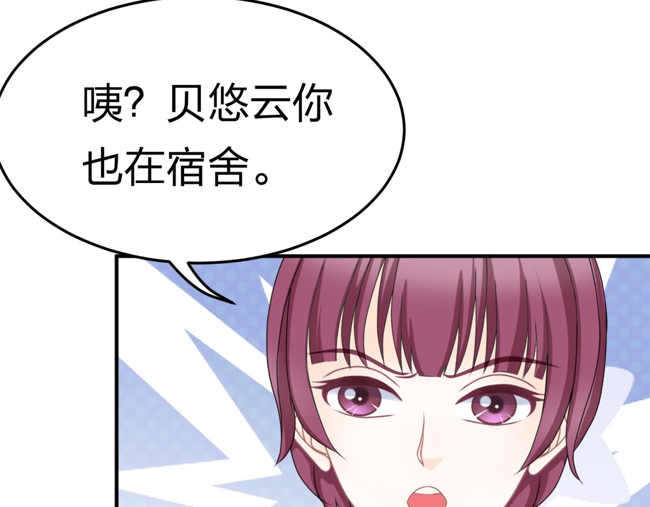 《心动花季》第12话 开弓哪有回头箭 第36页