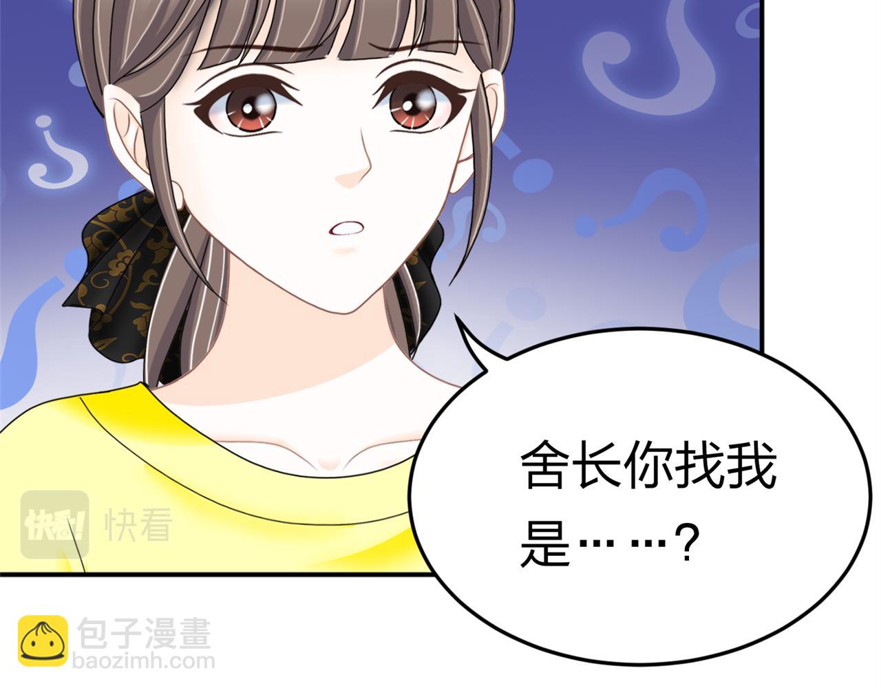 《心动花季》第12话 开弓哪有回头箭 第39页