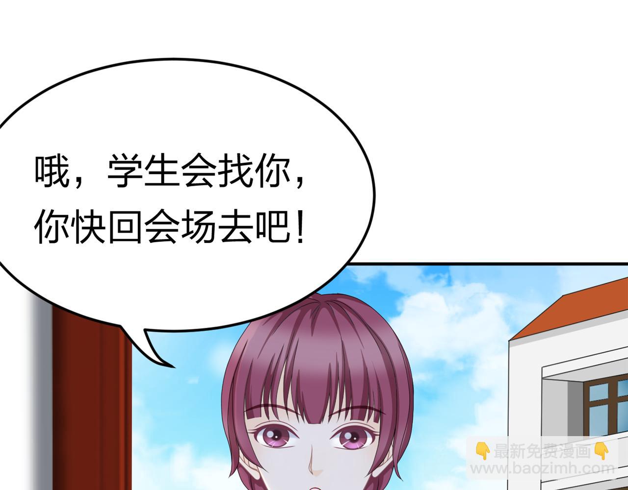 《心动花季》第12话 开弓哪有回头箭 第40页