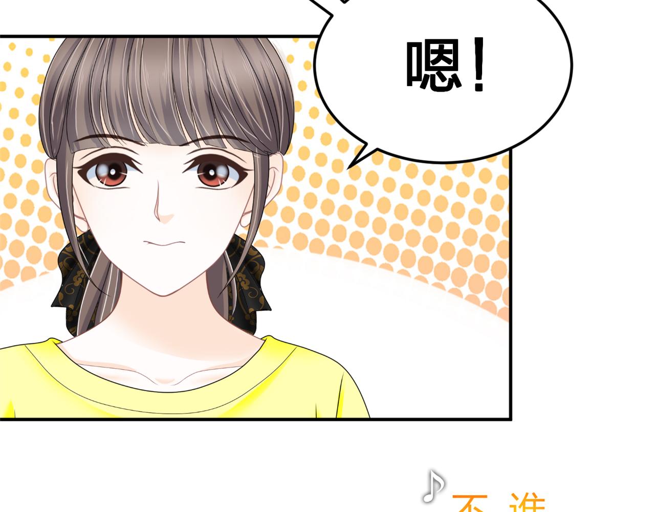 《心动花季》第12话 开弓哪有回头箭 第46页