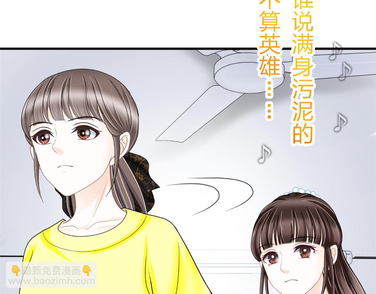 《心动花季》第12话 开弓哪有回头箭 第47页