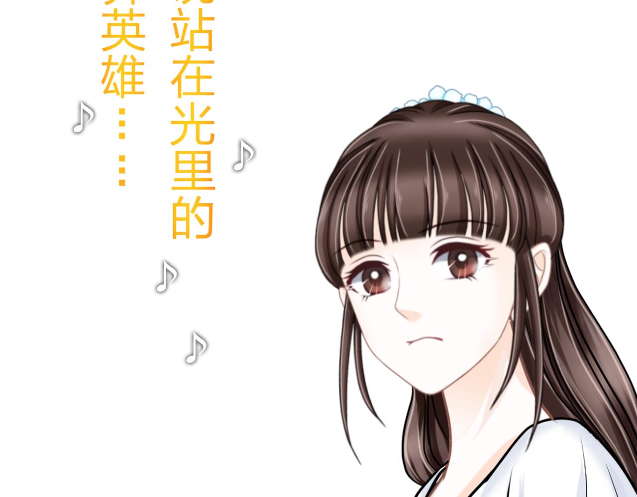 《心动花季》第12话 开弓哪有回头箭 第49页