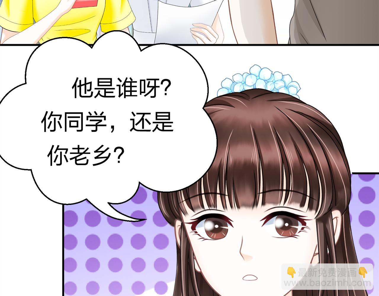 《心动花季》第九话一封贺卡 第11页