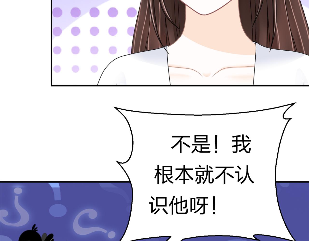 《心动花季》第九话一封贺卡 第12页