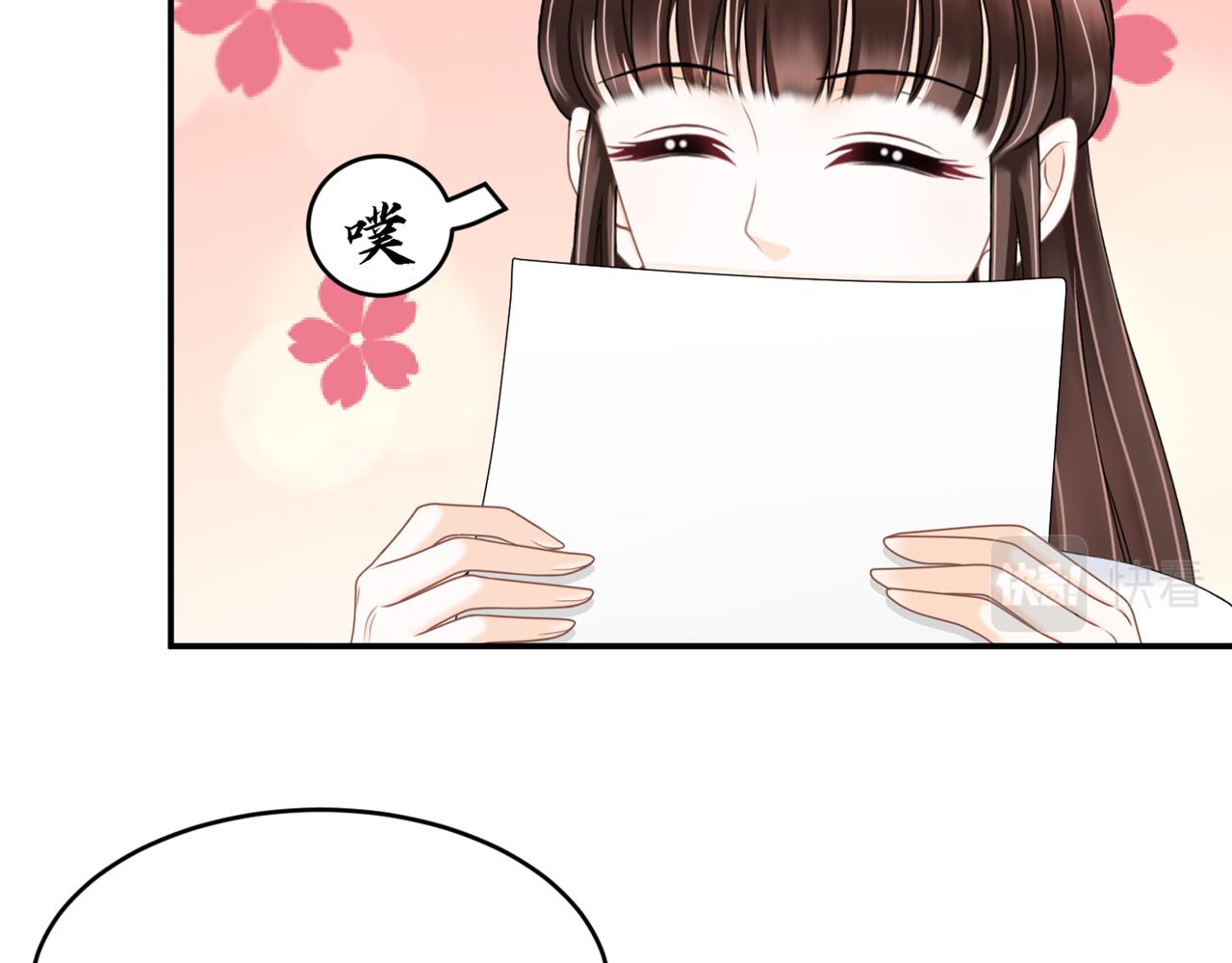 《心动花季》第九话一封贺卡 第15页