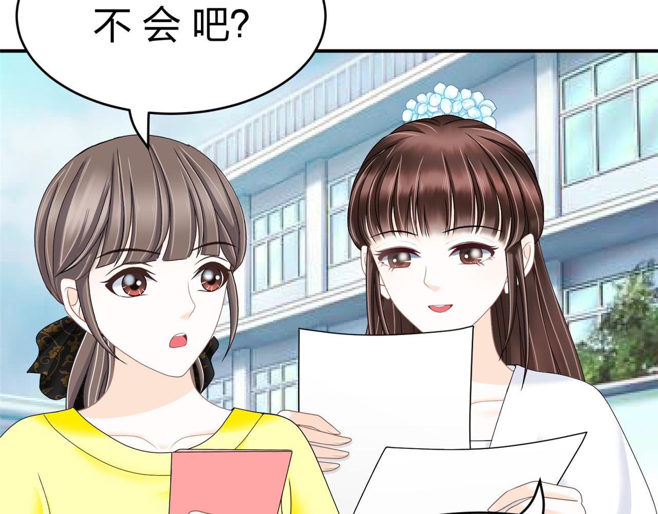 《心动花季》第九话一封贺卡 第16页