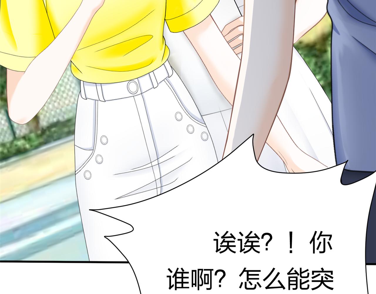 《心动花季》第九话一封贺卡 第22页