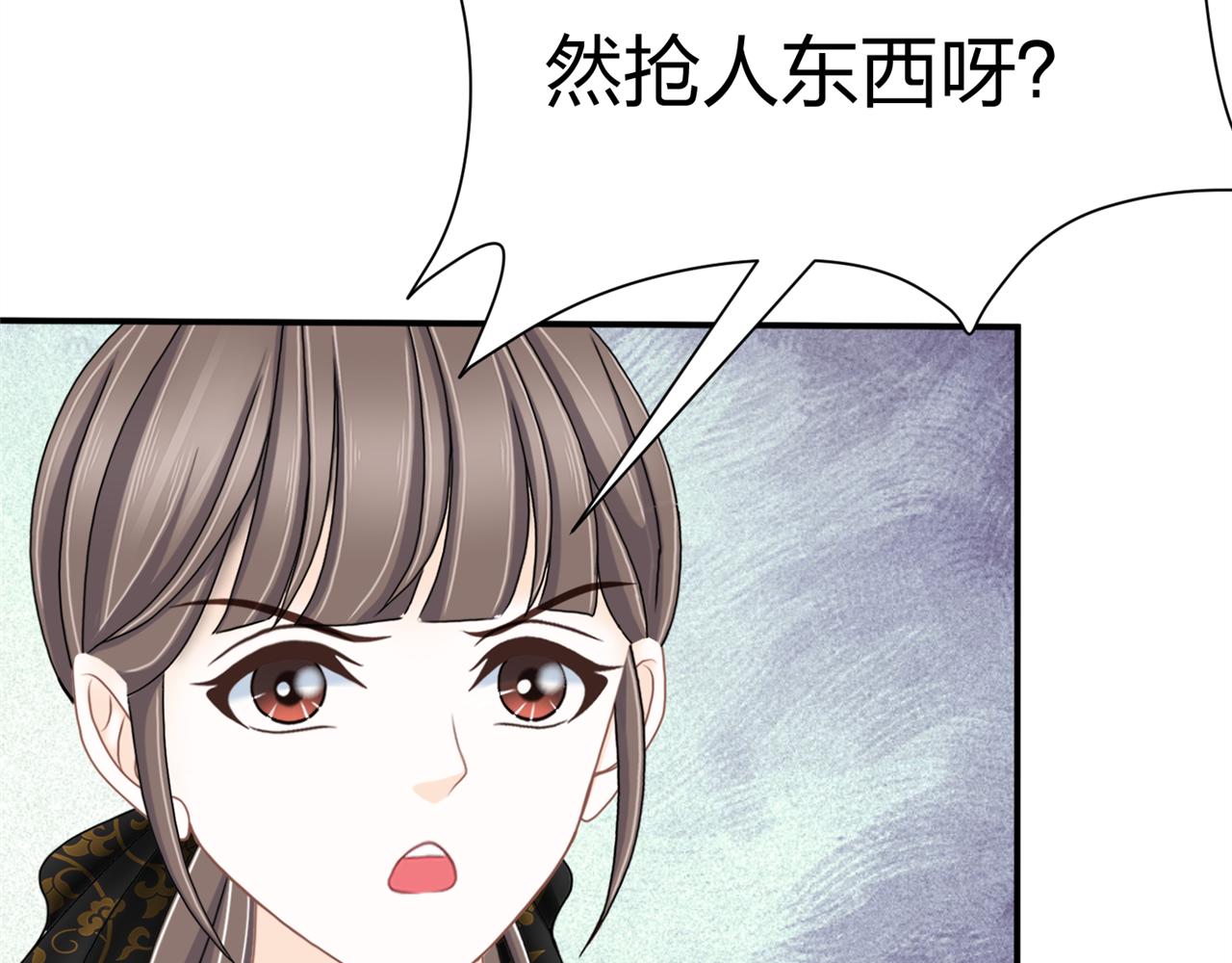 《心动花季》第九话一封贺卡 第23页