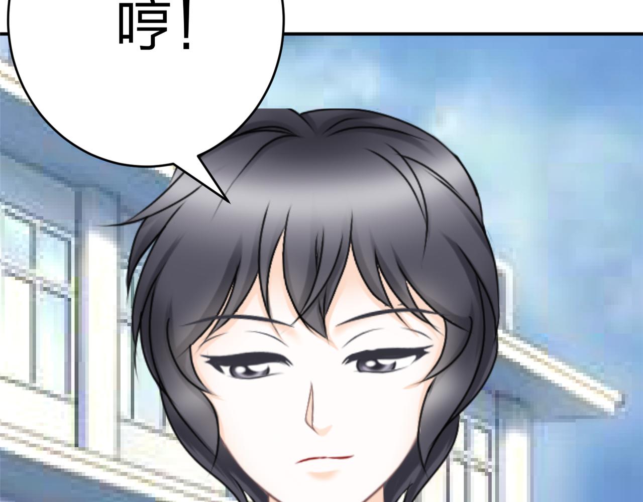《心动花季》第九话一封贺卡 第25页