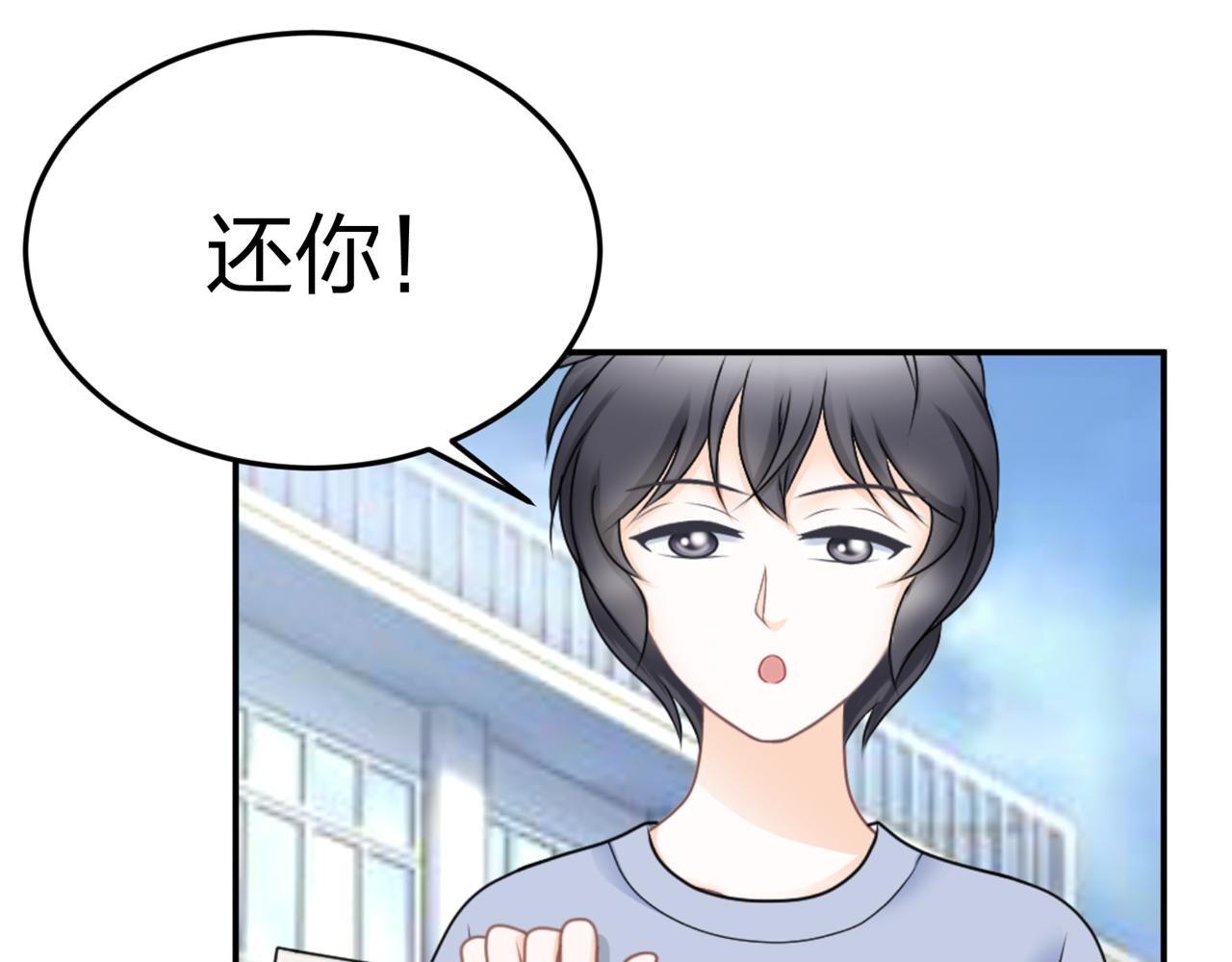 《心动花季》第九话一封贺卡 第27页