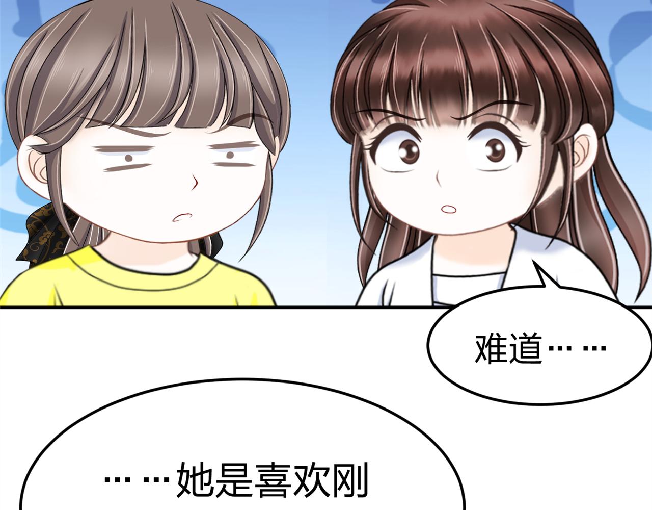 《心动花季》第九话一封贺卡 第29页