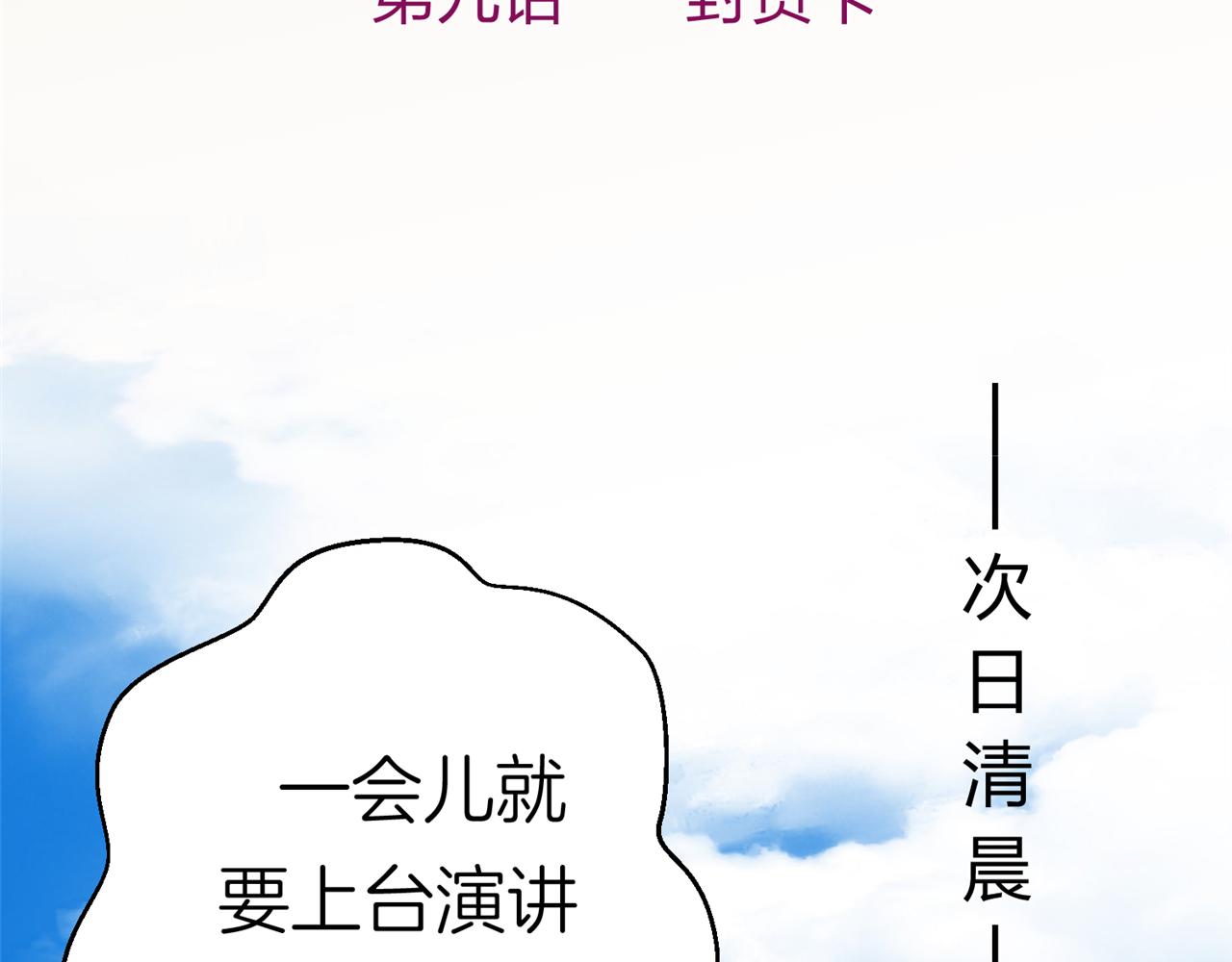 《心动花季》第九话一封贺卡 第2页