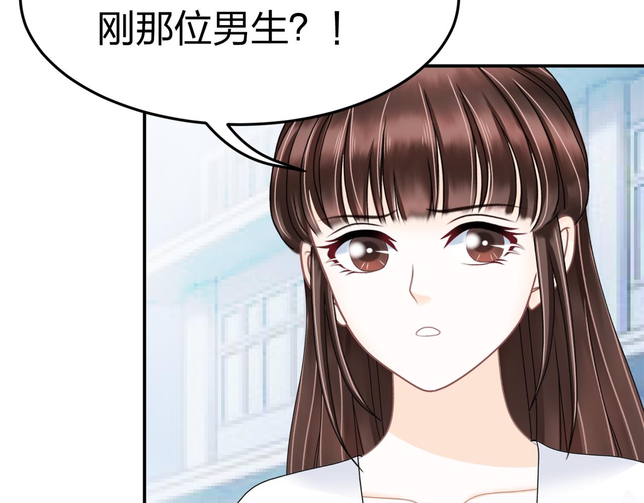 《心动花季》第九话一封贺卡 第30页