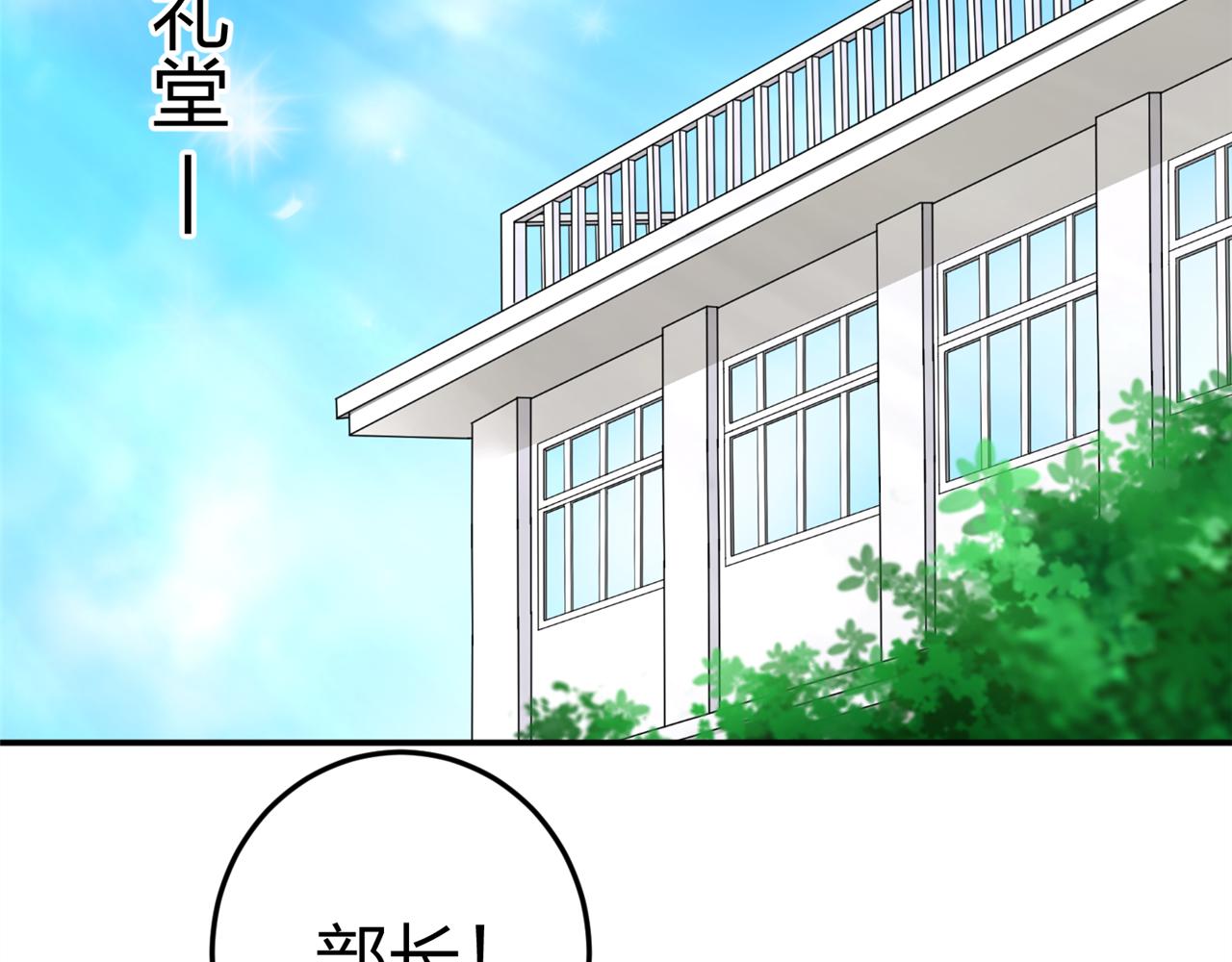 《心动花季》第九话一封贺卡 第34页