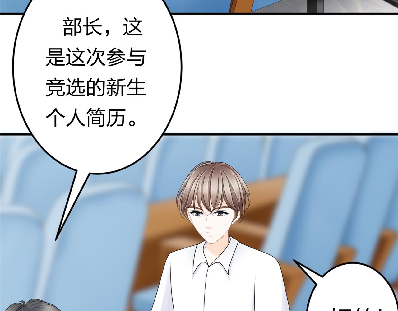 《心动花季》第九话一封贺卡 第37页