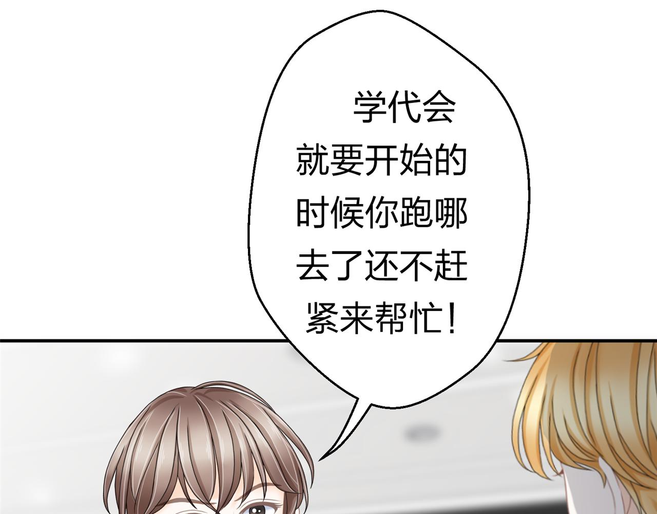 《心动花季》第九话一封贺卡 第40页