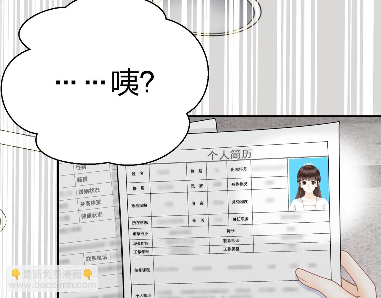 《心动花季》第九话一封贺卡 第45页