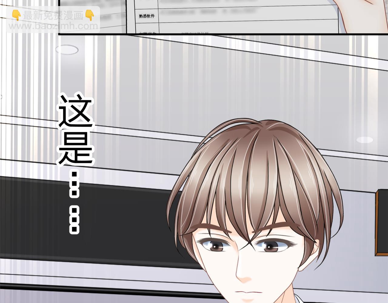 《心动花季》第九话一封贺卡 第46页