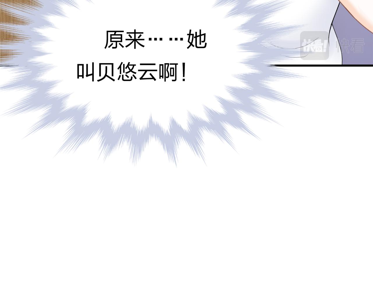《心动花季》第九话一封贺卡 第48页