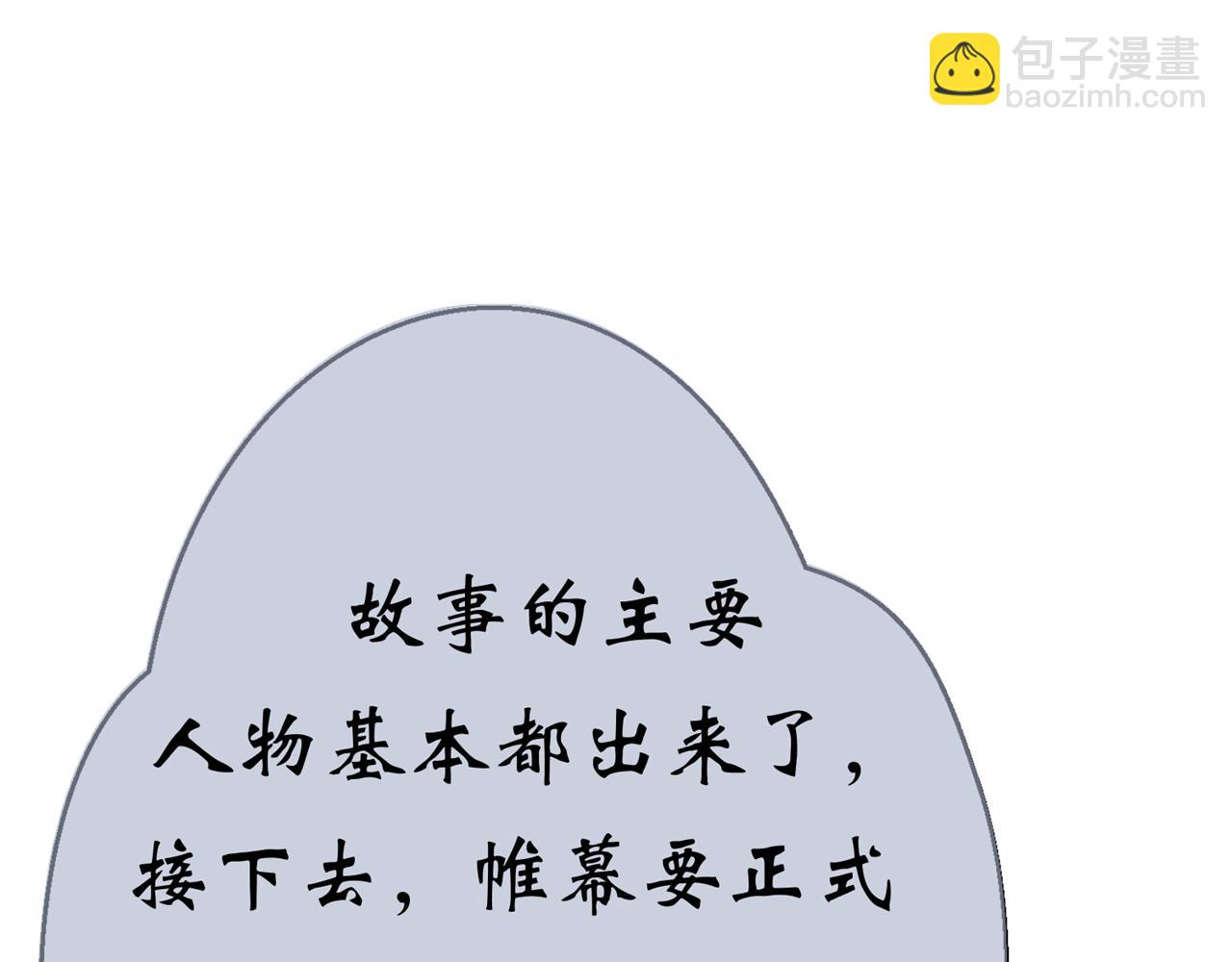 《心动花季》第九话一封贺卡 第49页