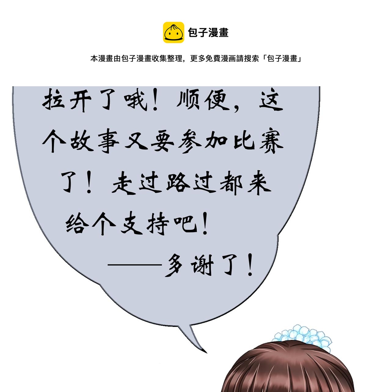 《心动花季》第九话一封贺卡 第50页