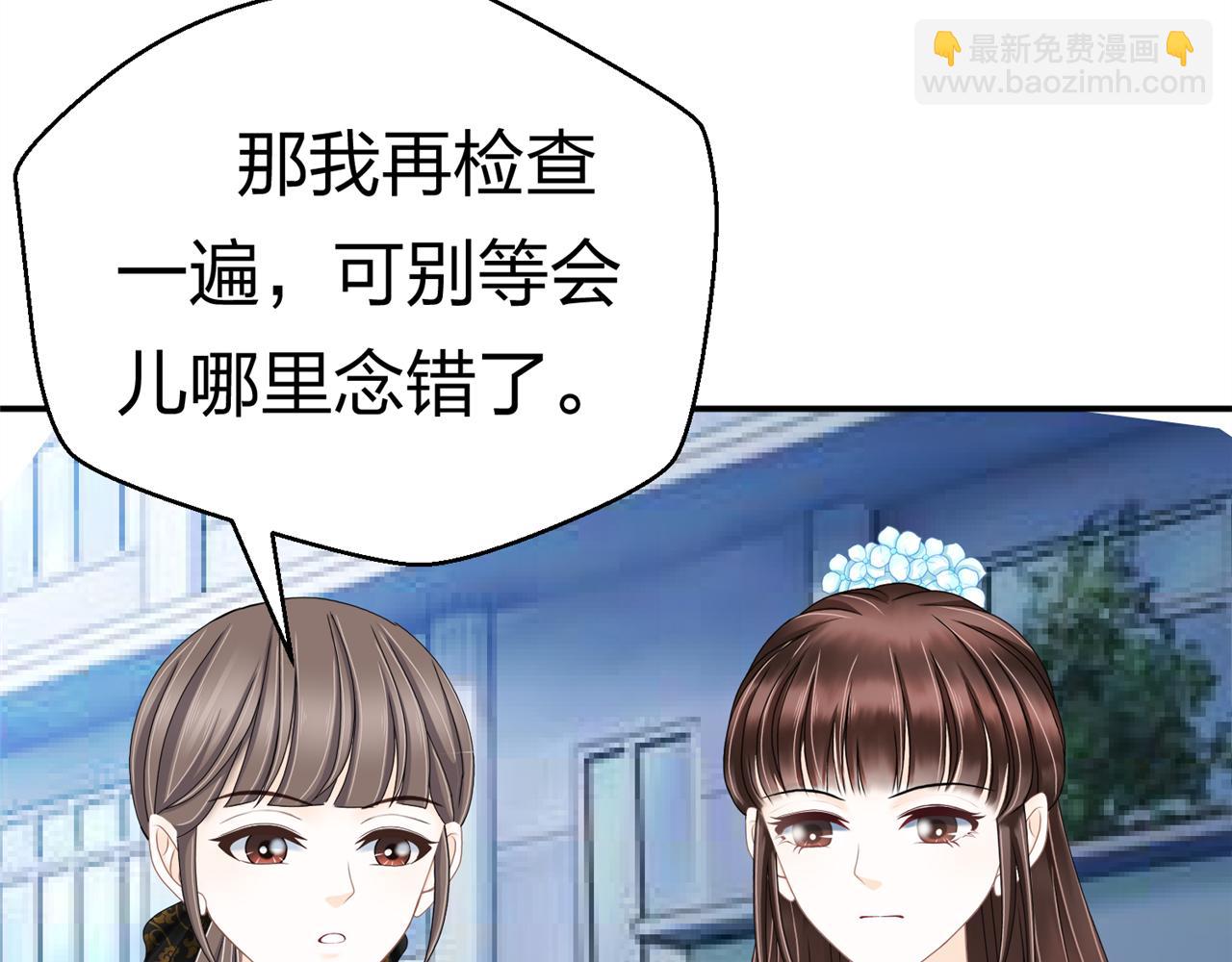 《心动花季》第九话一封贺卡 第5页